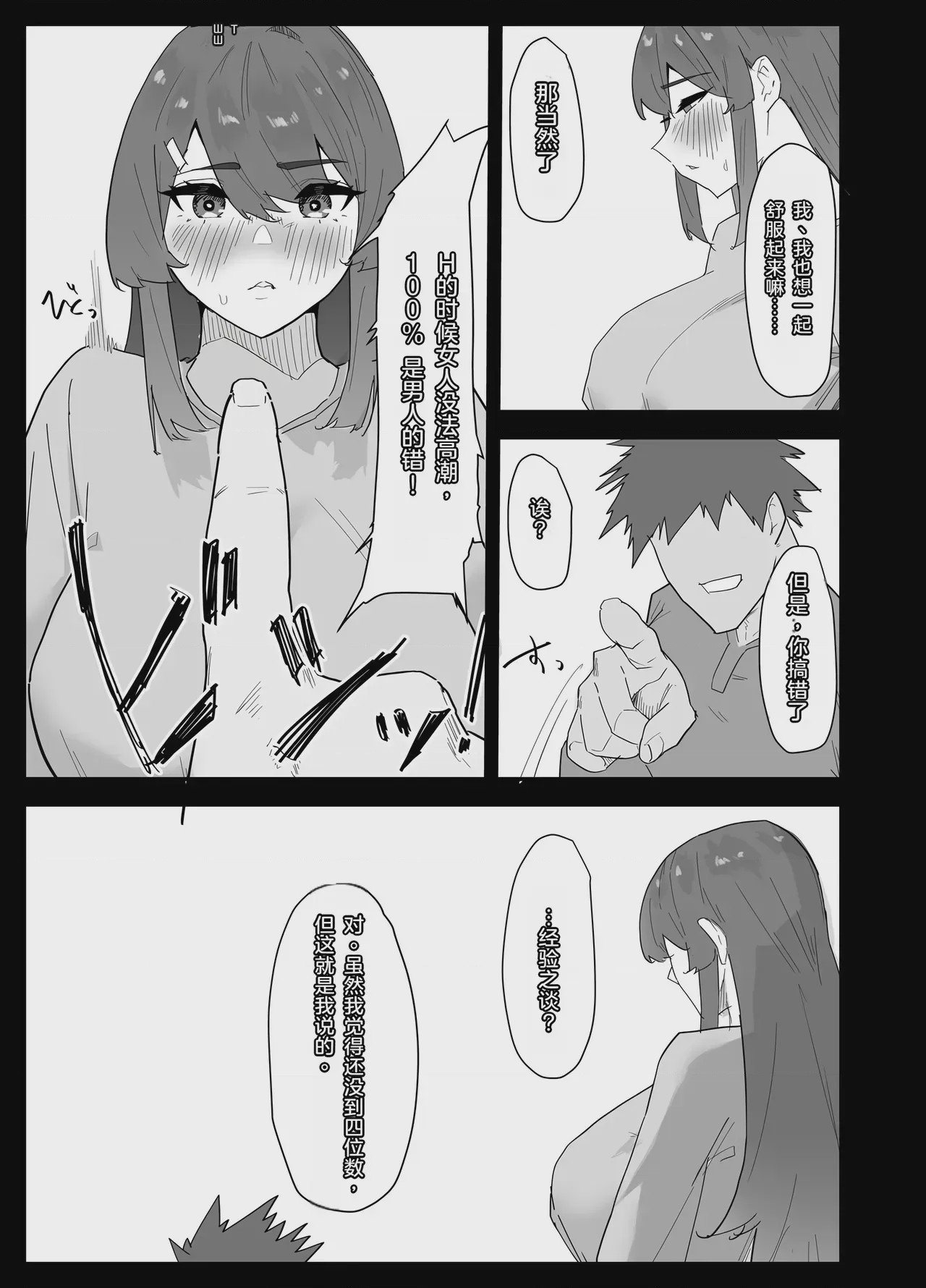 第1话, page 12