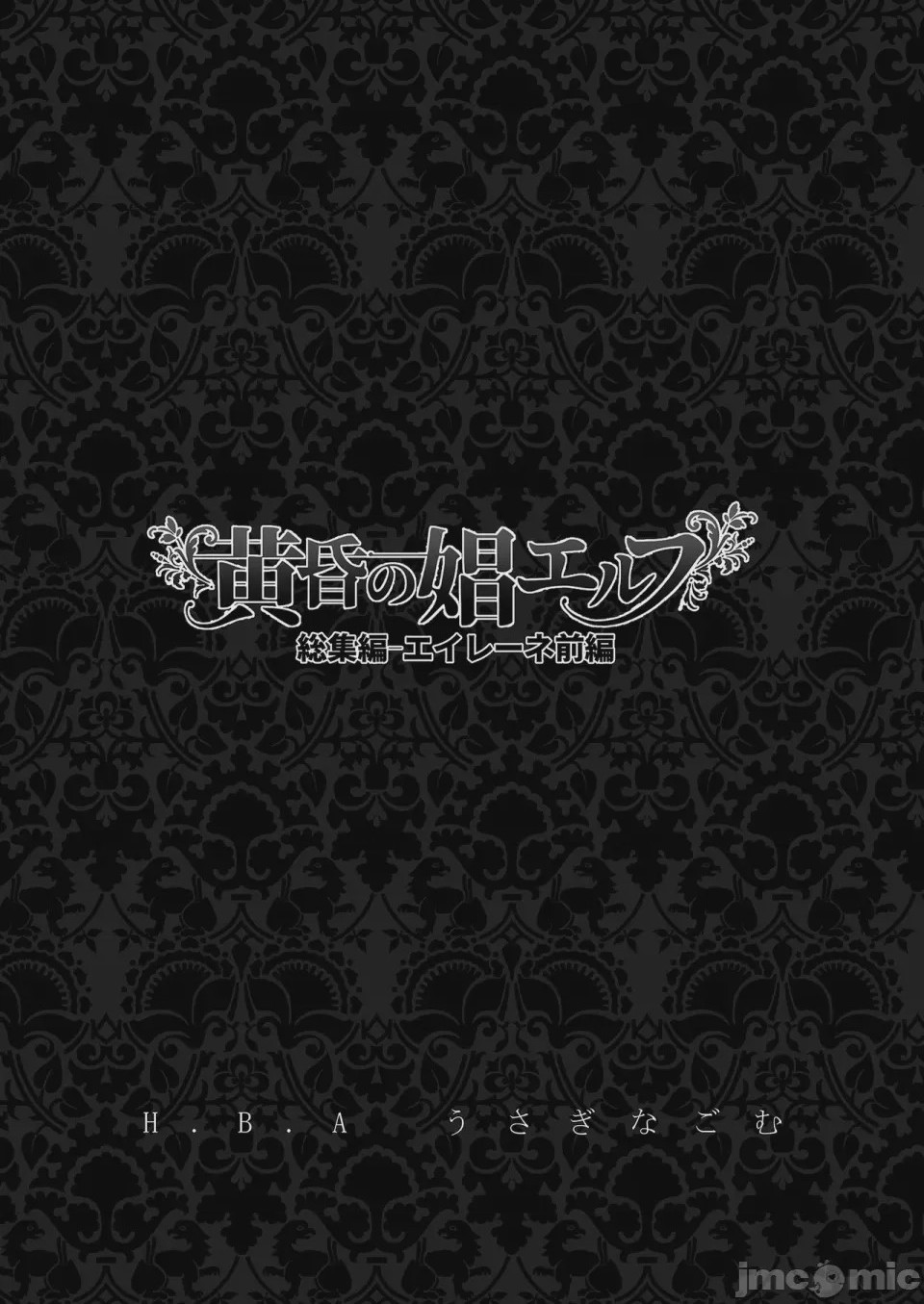 第1话, страница 2