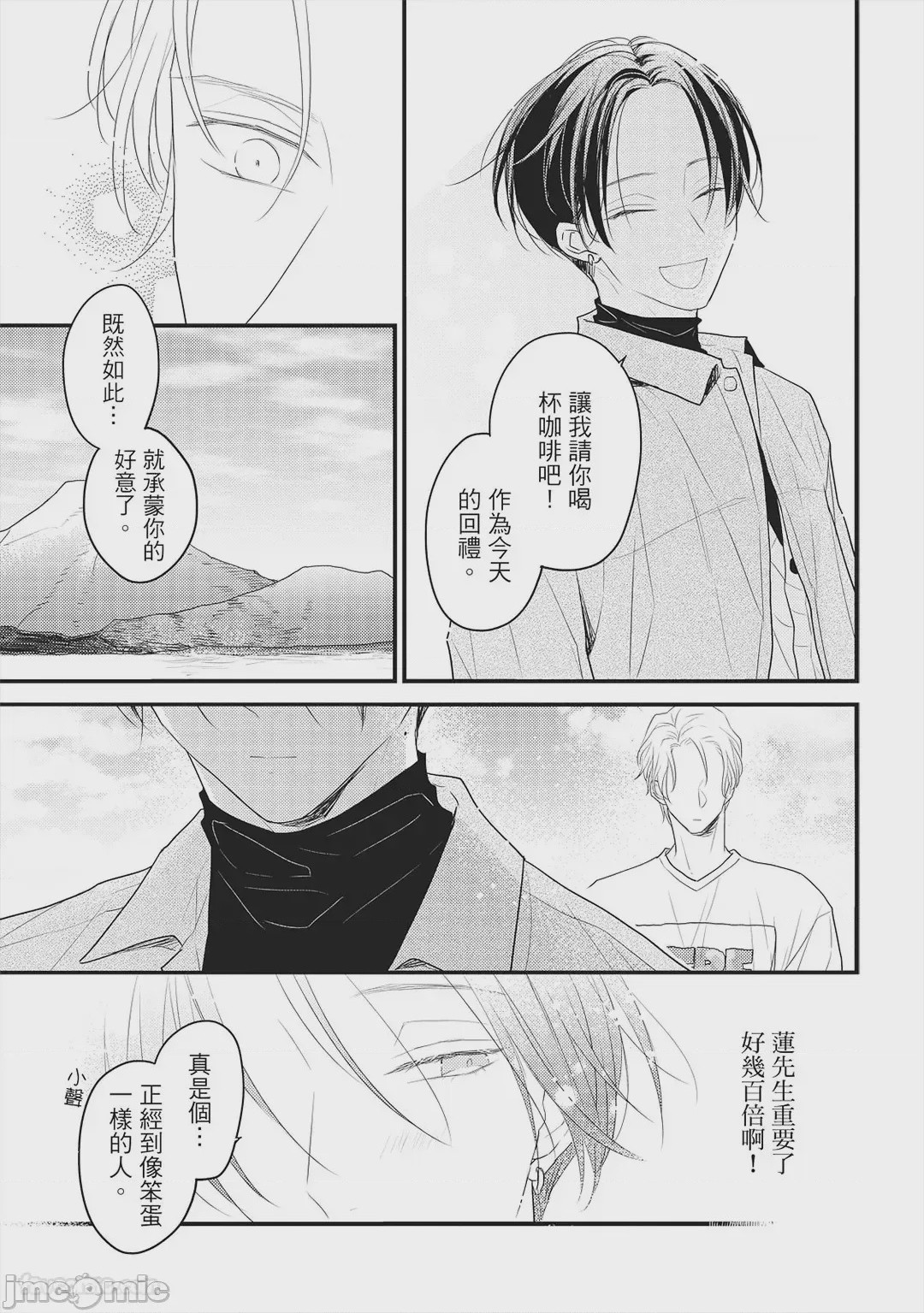 第1话, page 124