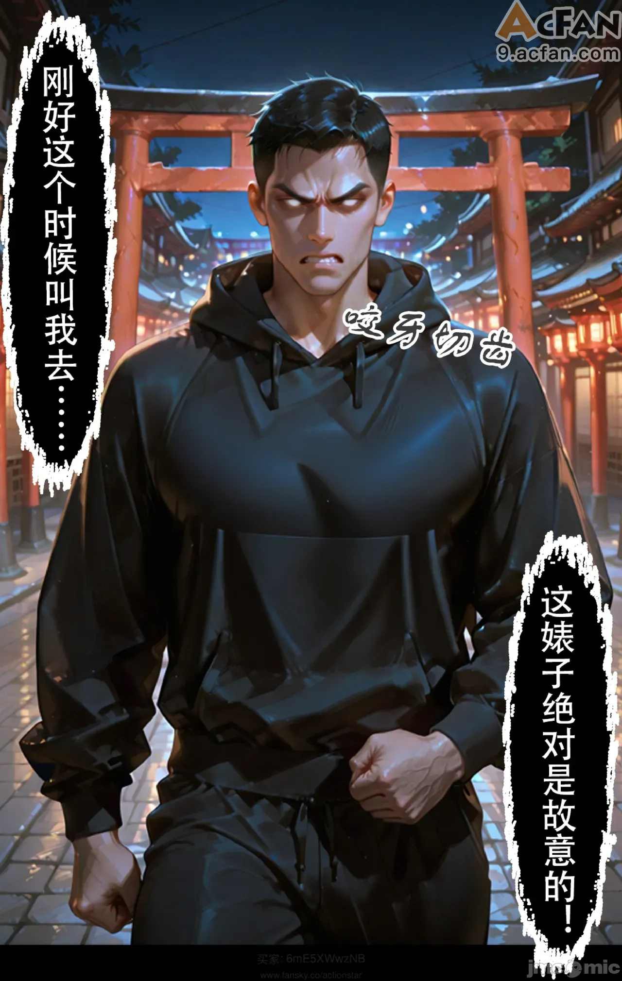 灭族之债！雌忍子宫偿还录, pahina 421