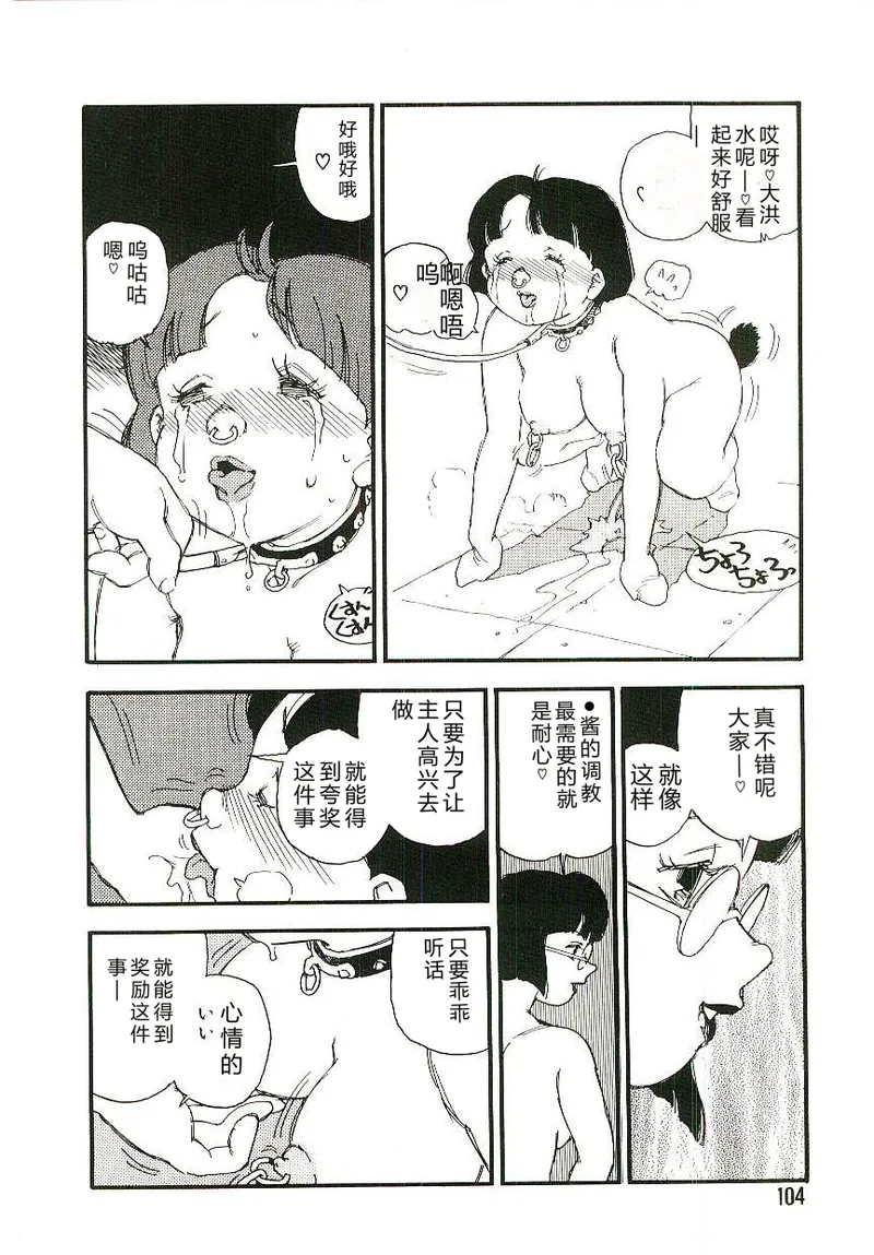 第 1 章, страница 103