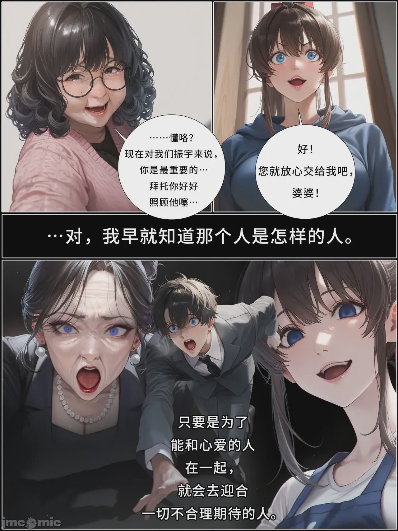 第1话, страница 918