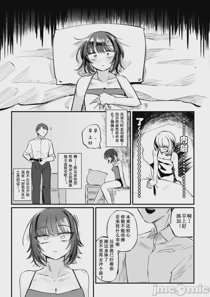 第 1 章、37 ページ