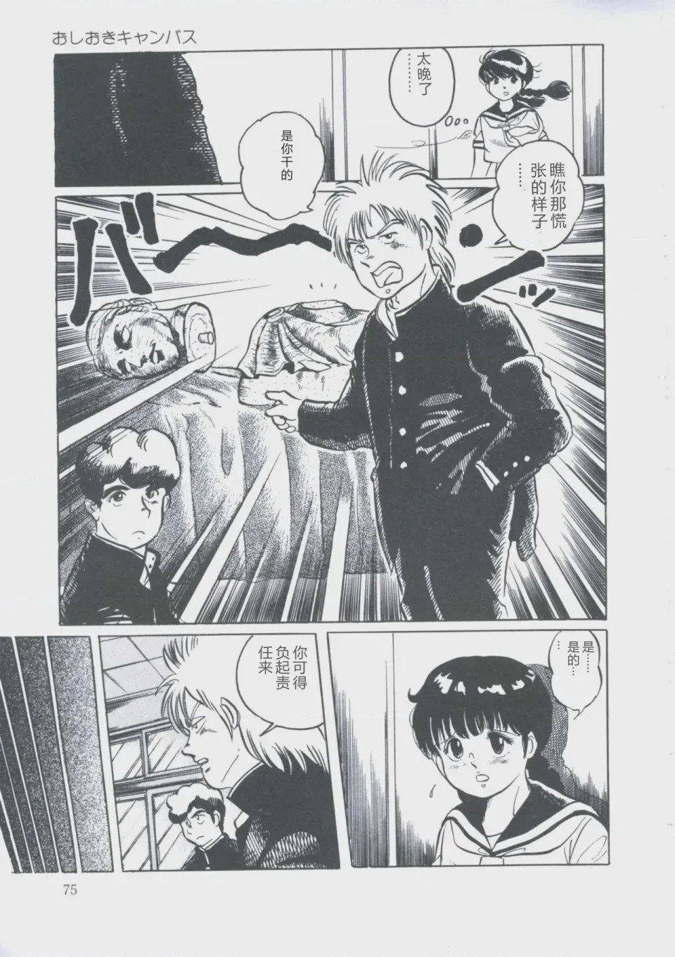 第 1 章、79 ページ