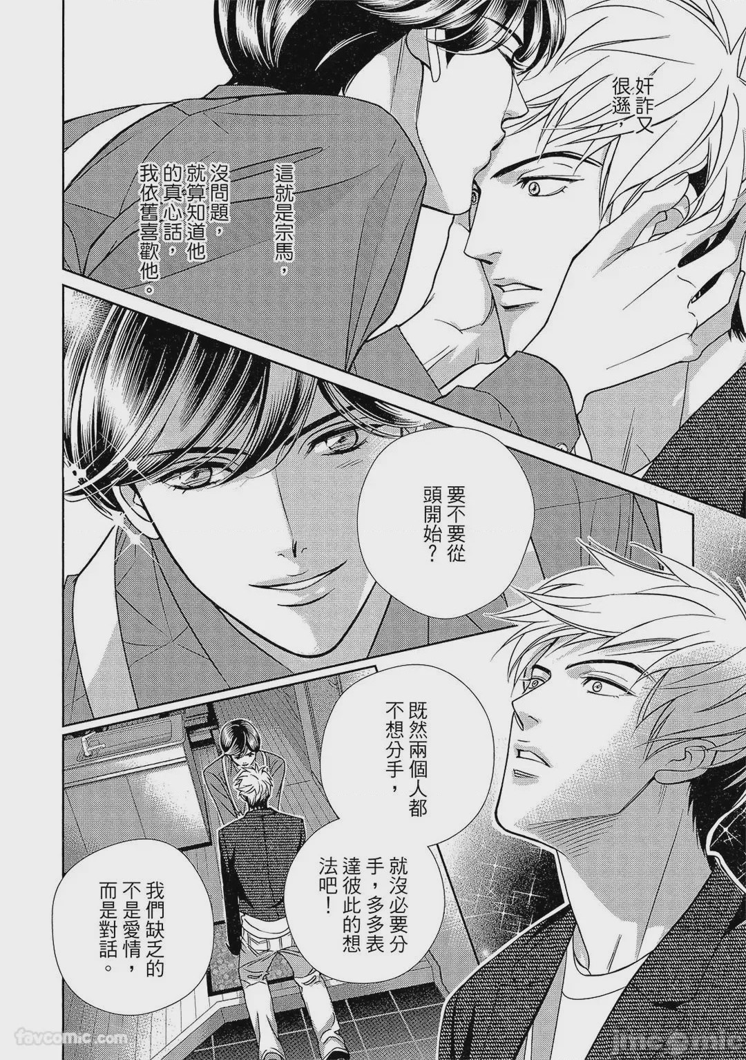 第1话, страница 125