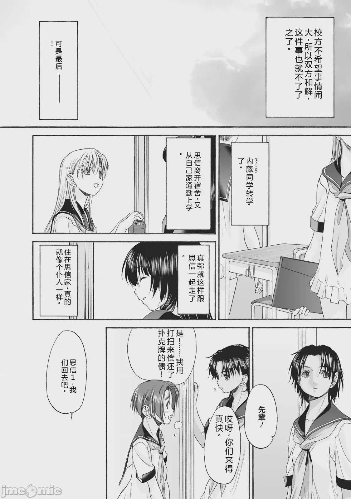第1话，第 272 頁