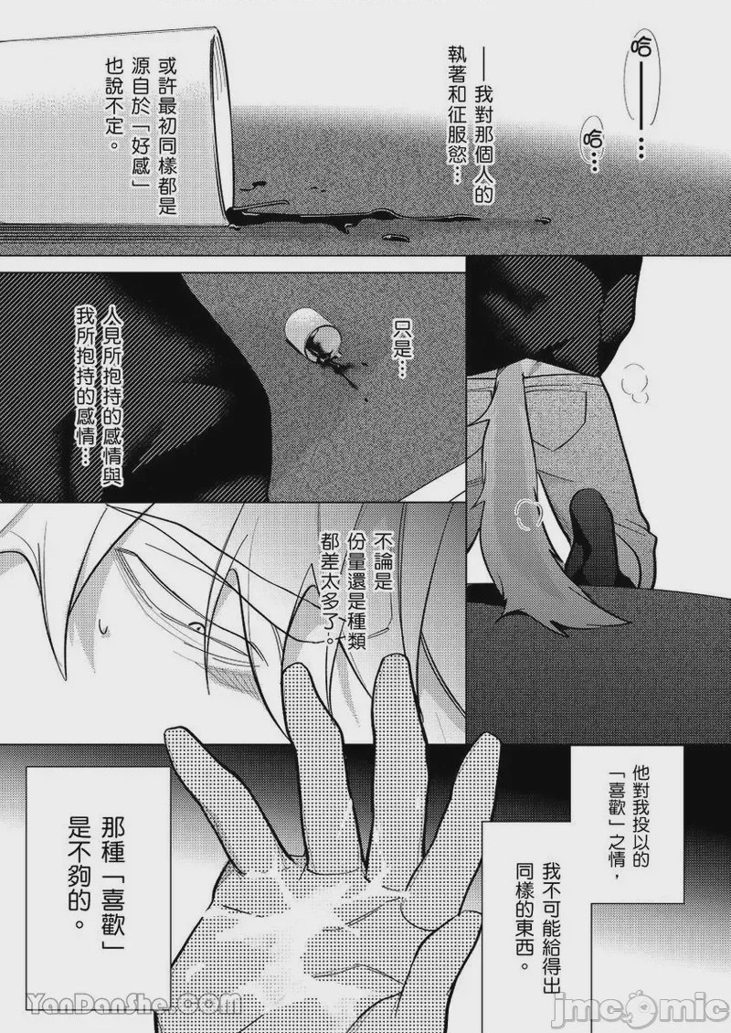 第1话, страница 127
