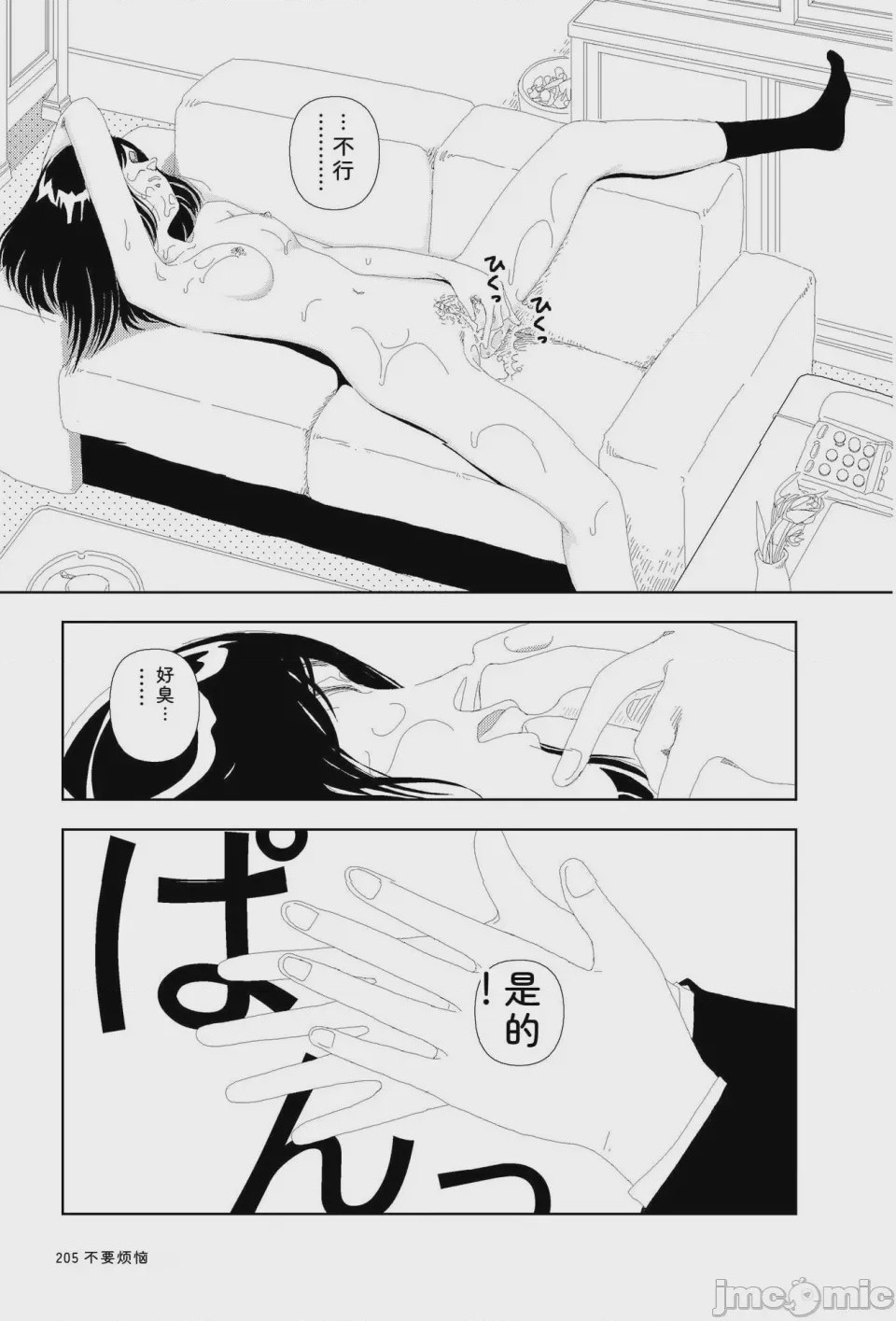 第1话, page 202