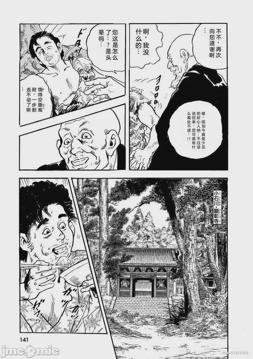第1话, страница 146
