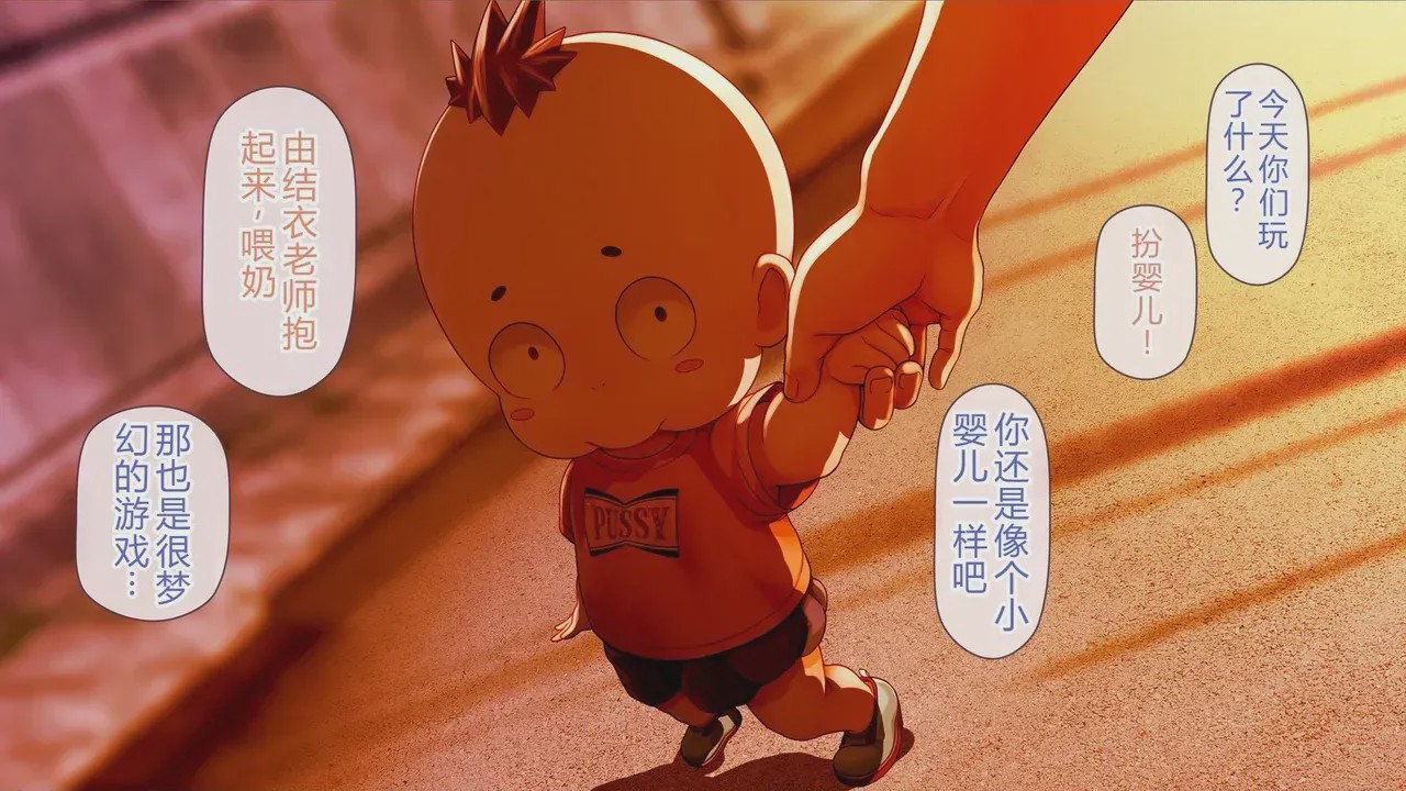 第1话, pahina 71