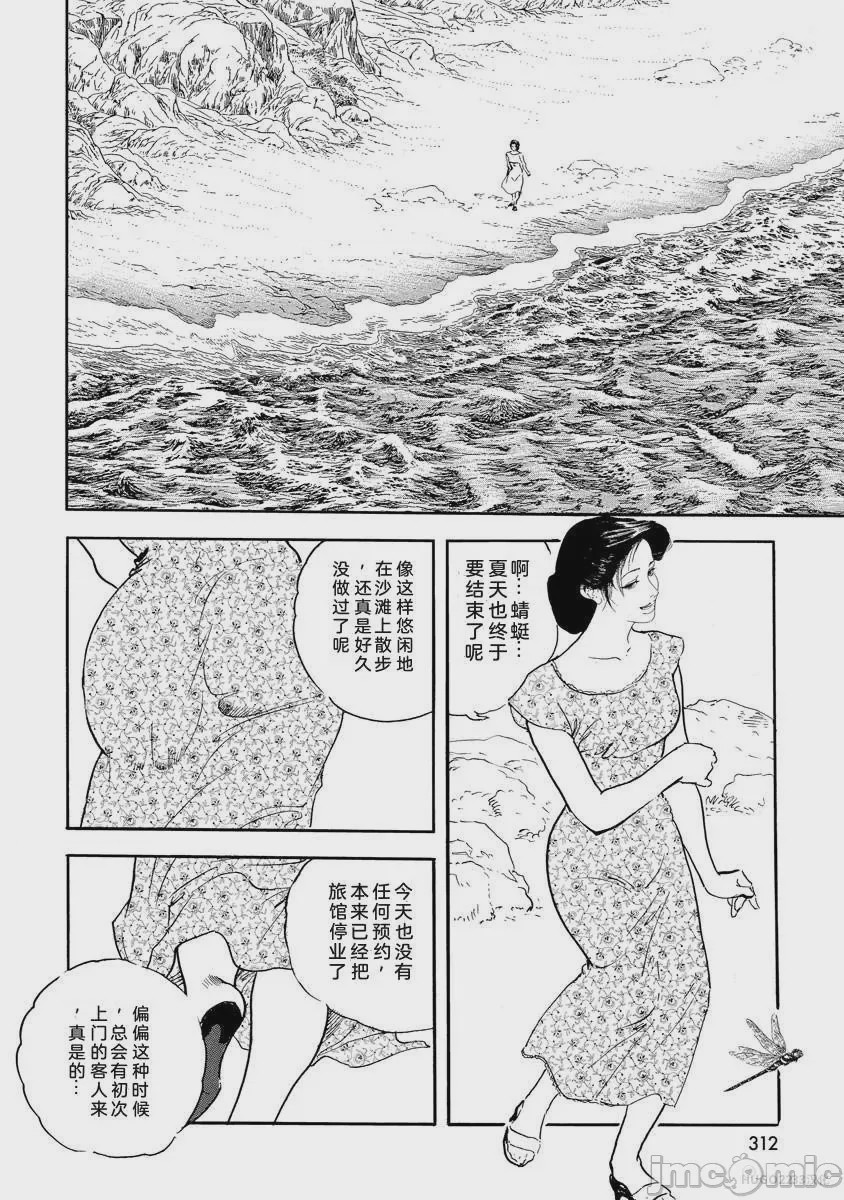 第1话, pahina 317
