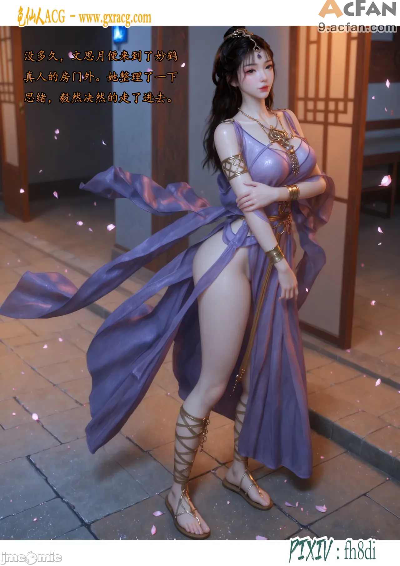 我在凡修当魔头01-15合集，第 355 頁