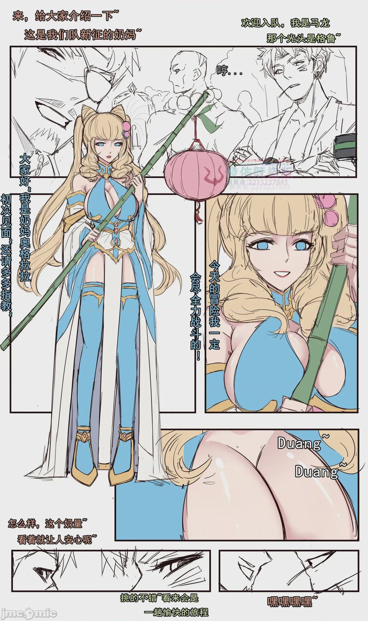 第1话, page 2