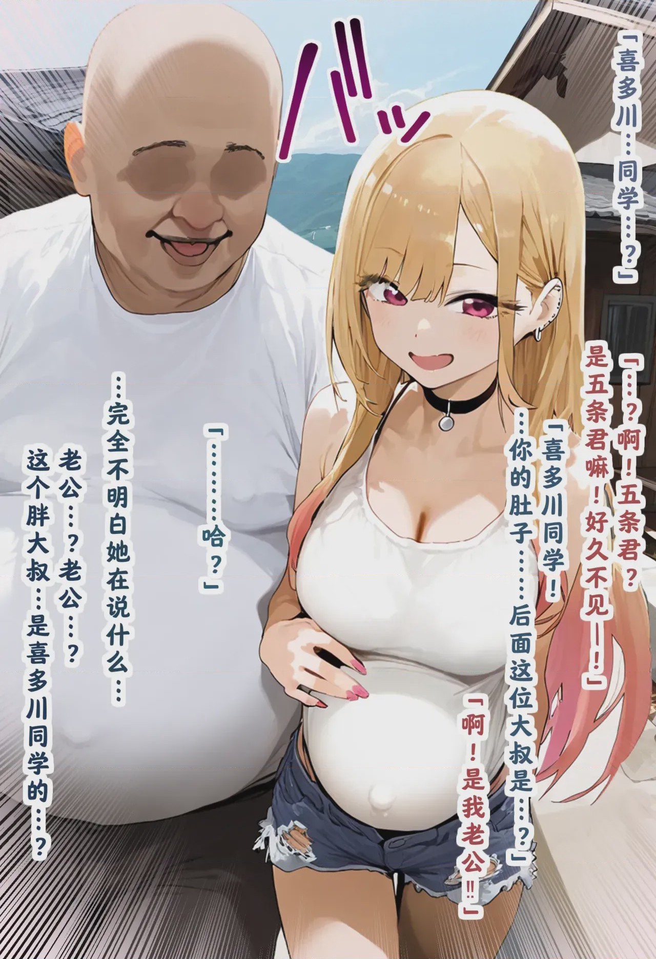 第1话，第 49 页