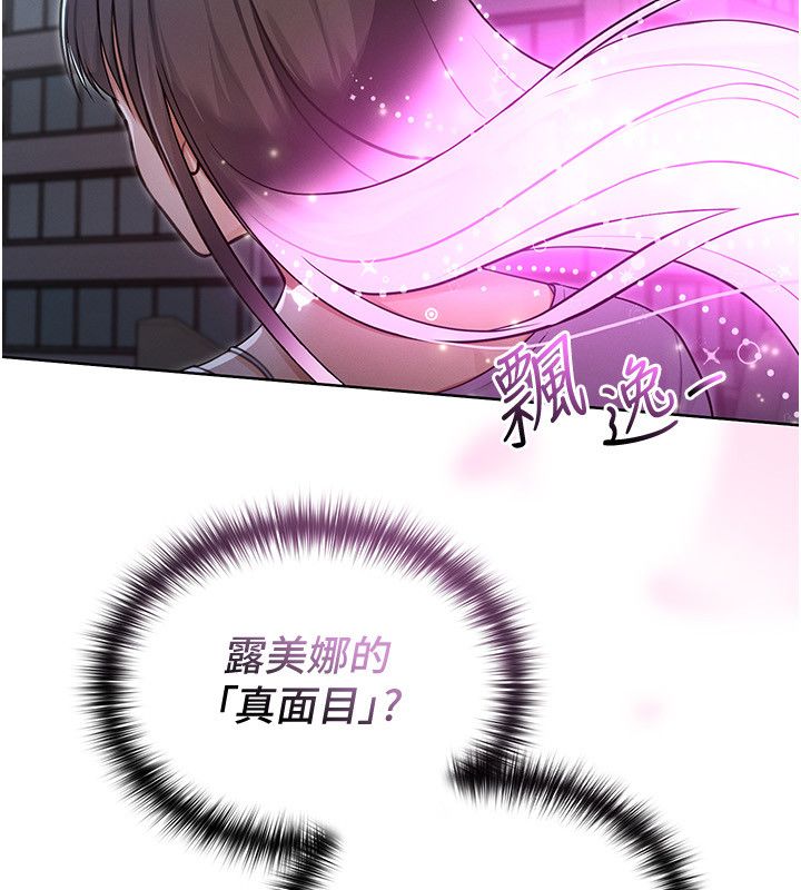 第1話-我的老婆是魔法少女?, pahina 305