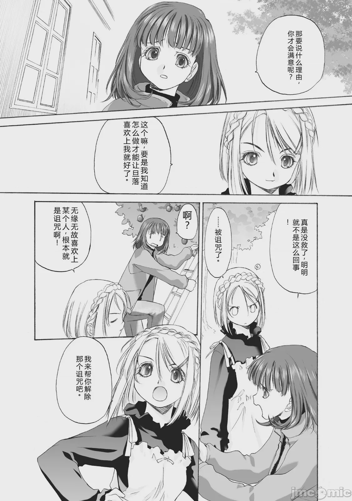 第1话，第 92 頁