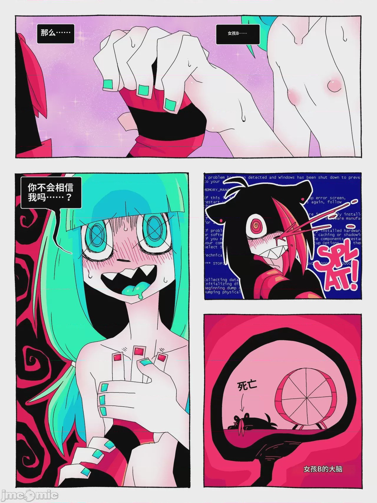 第1话, page 41