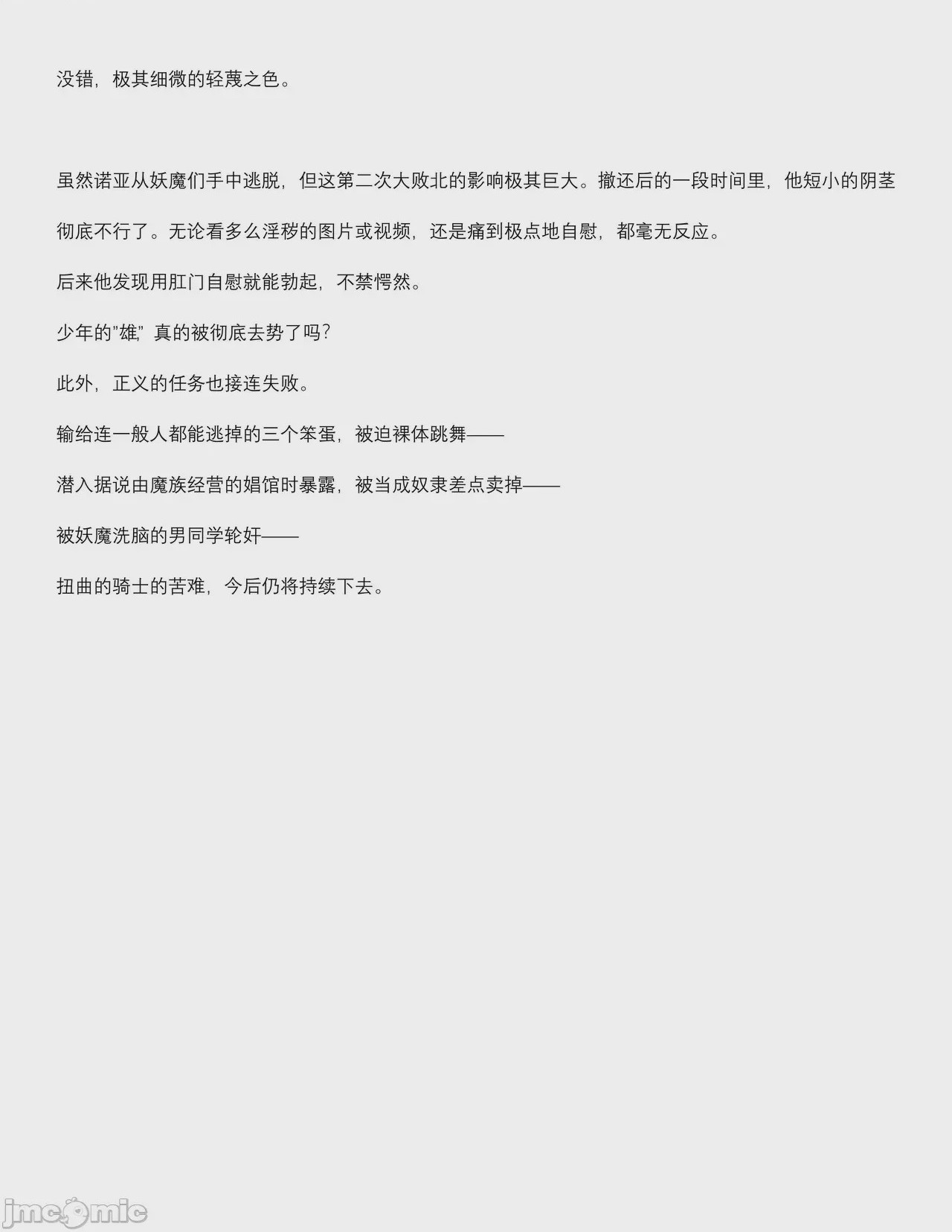 第1话, страница 90