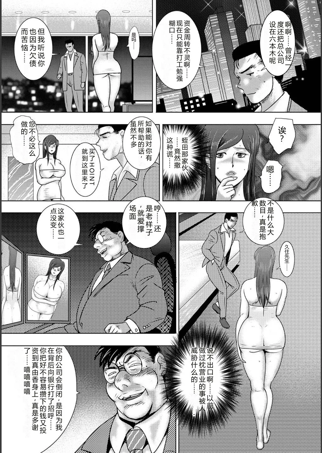 第 1 章, страница 53