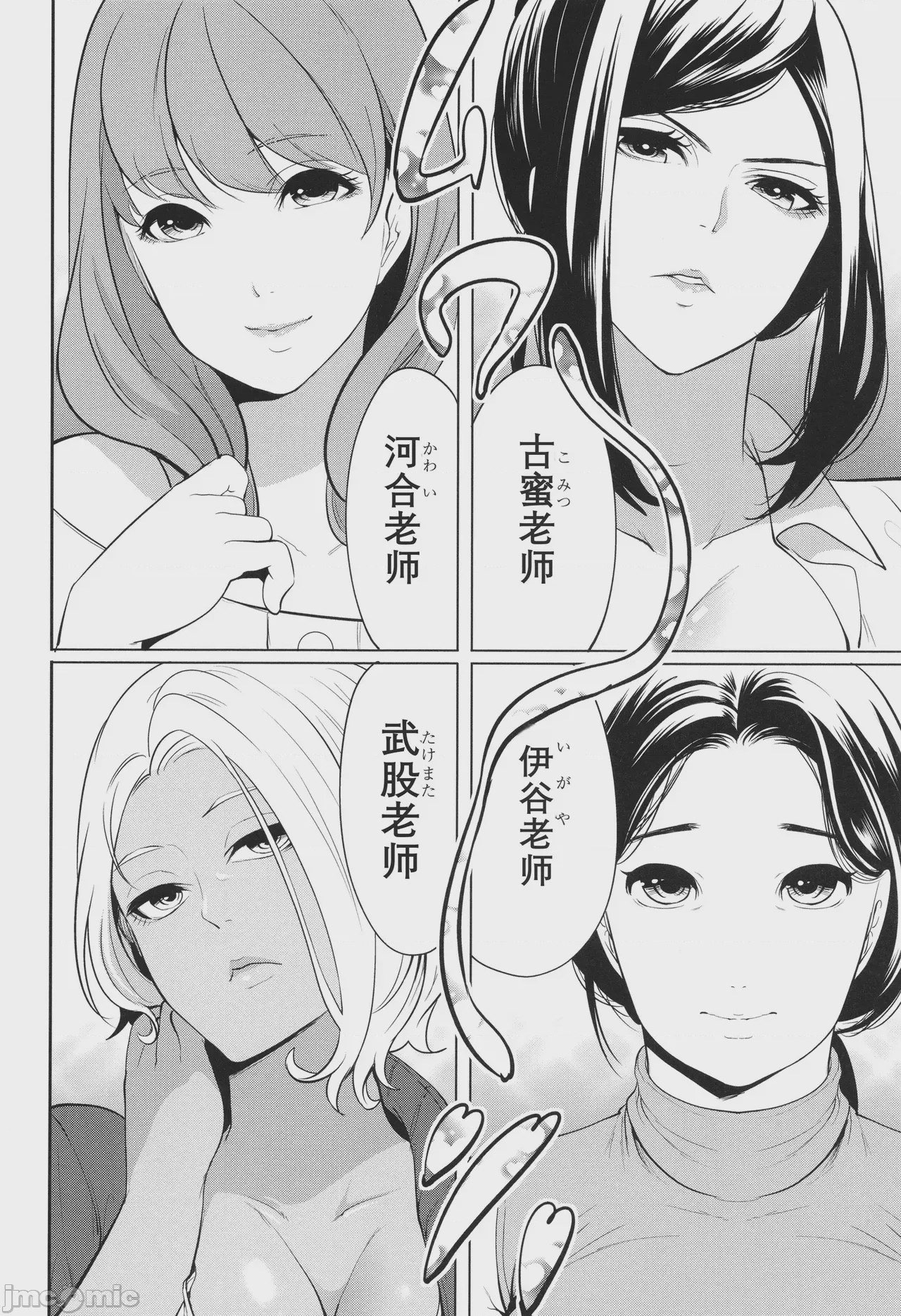 第1话、8 ページ