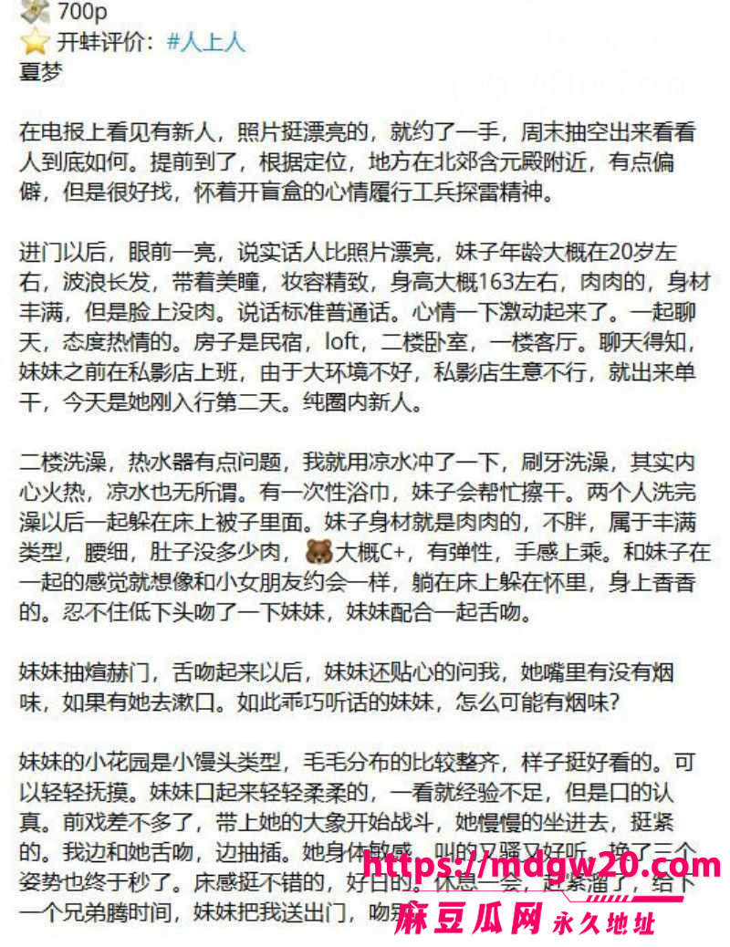 西安20岁嫩妹外围女夏梦性爱福利视频4