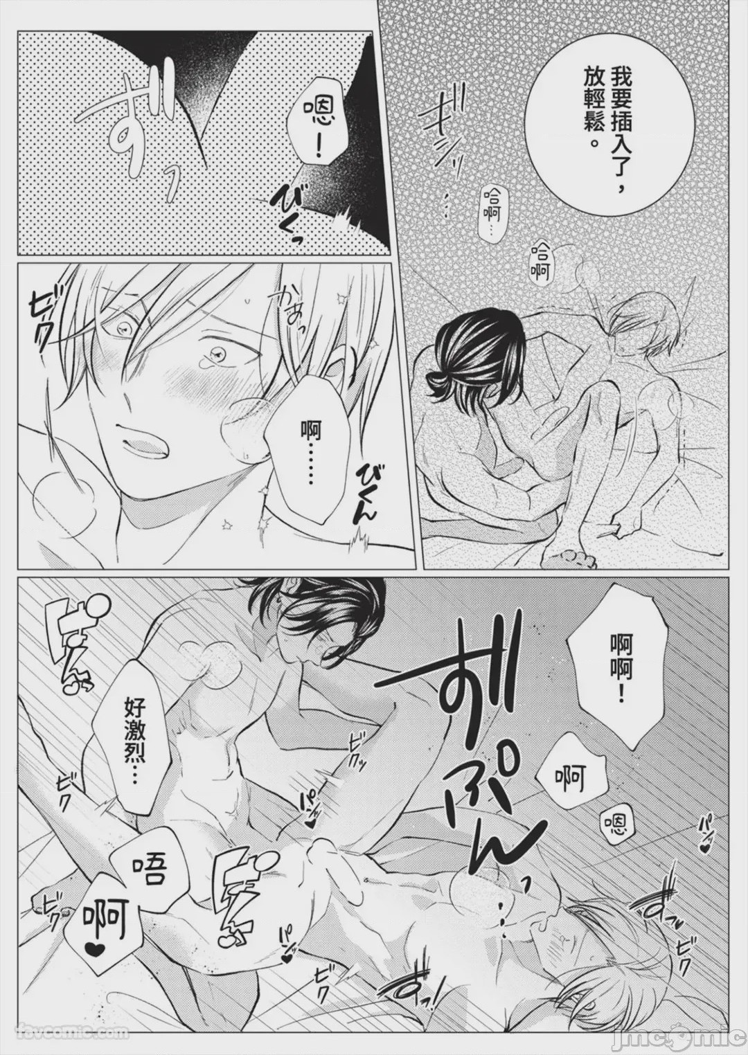 第1话，第 146 頁