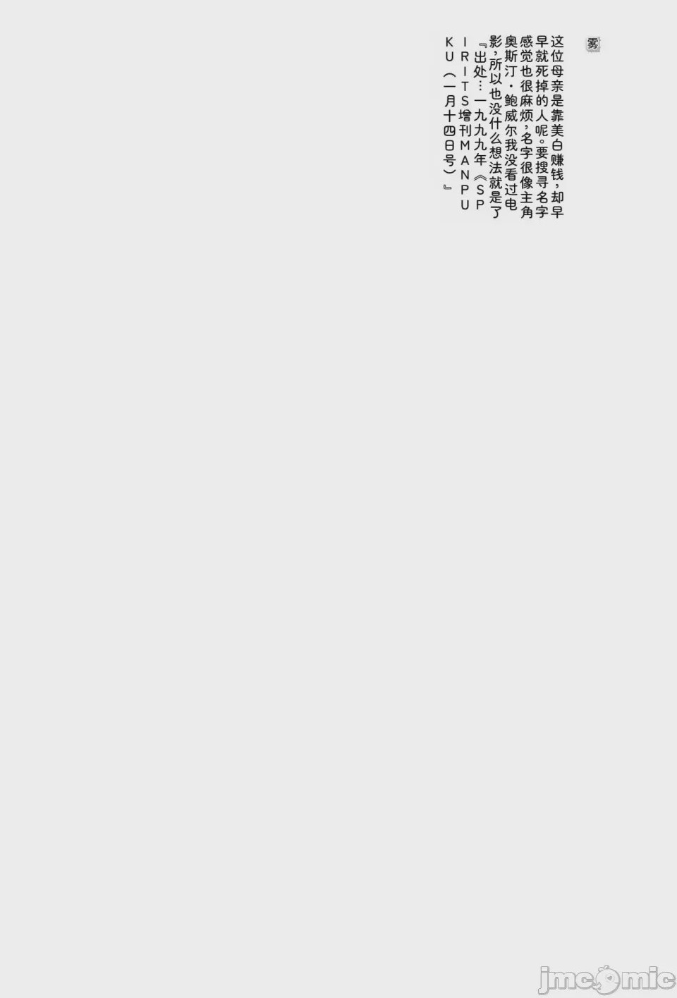 第1话, страница 242