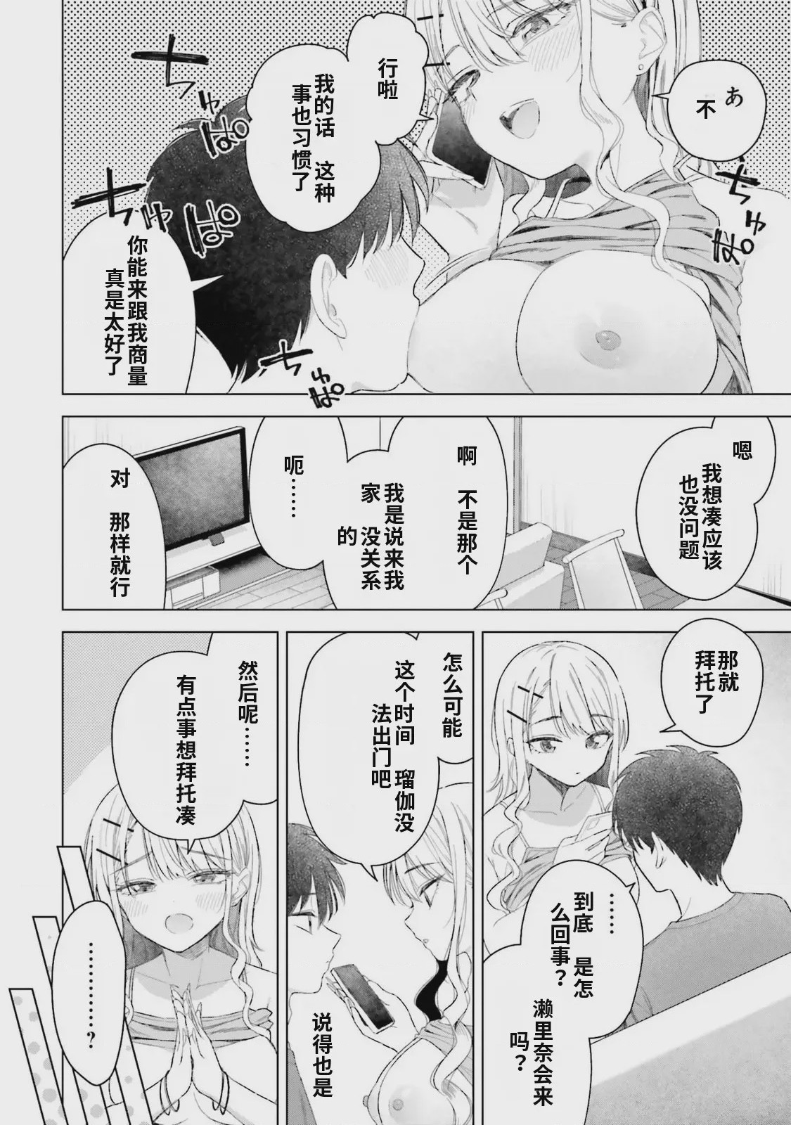第1话，第 102 頁