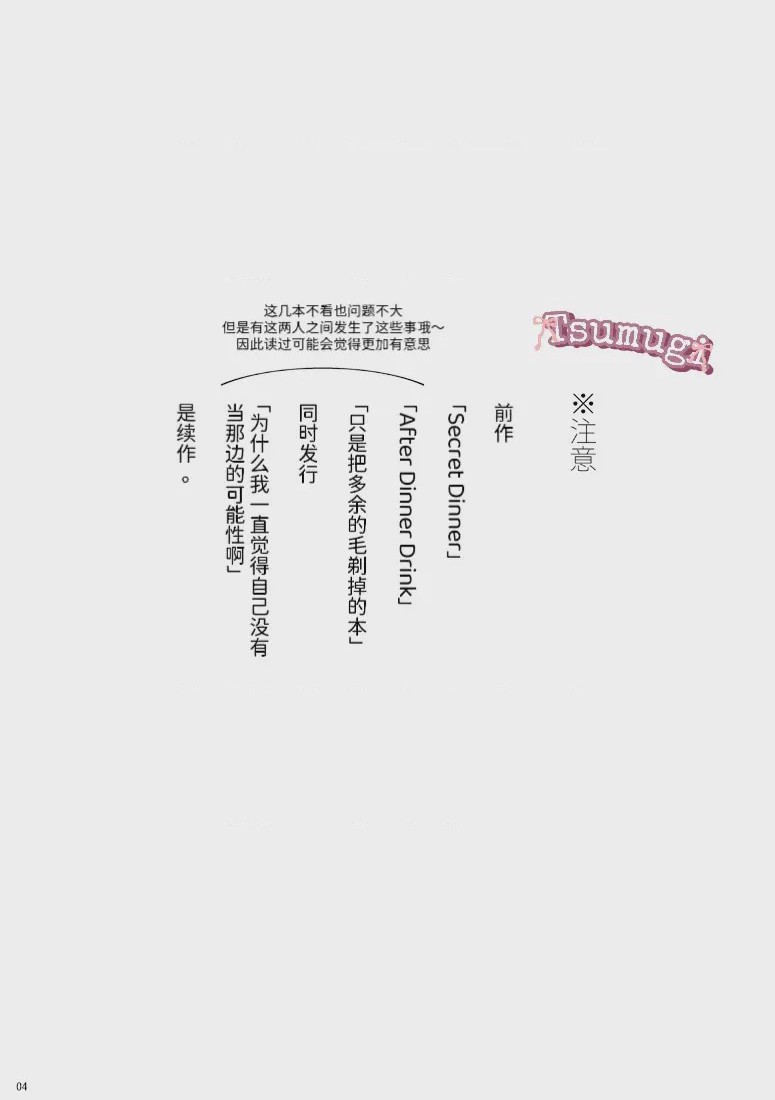 第1话, 페이지 2