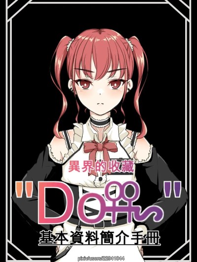 Плакат для [山崎银龙] 多路酱
