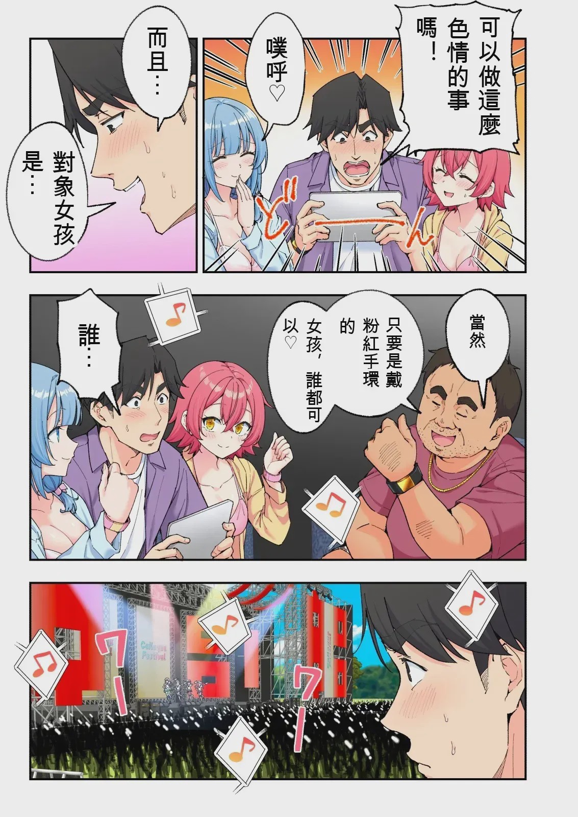 第 1 章, pahina 34