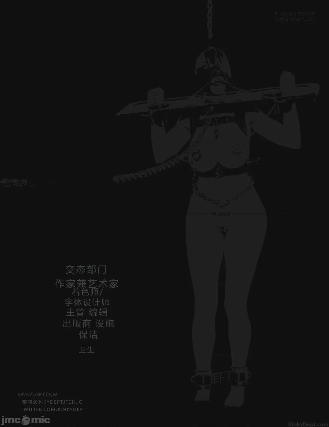 第1话, страница 3