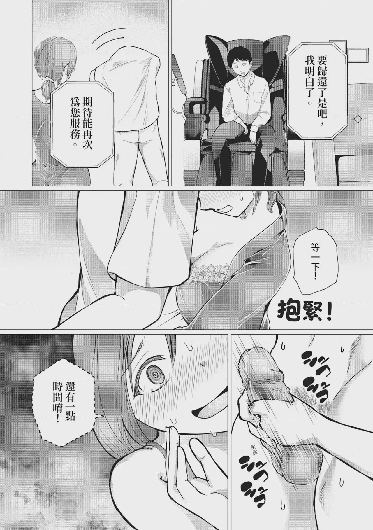 第1话, page 49
