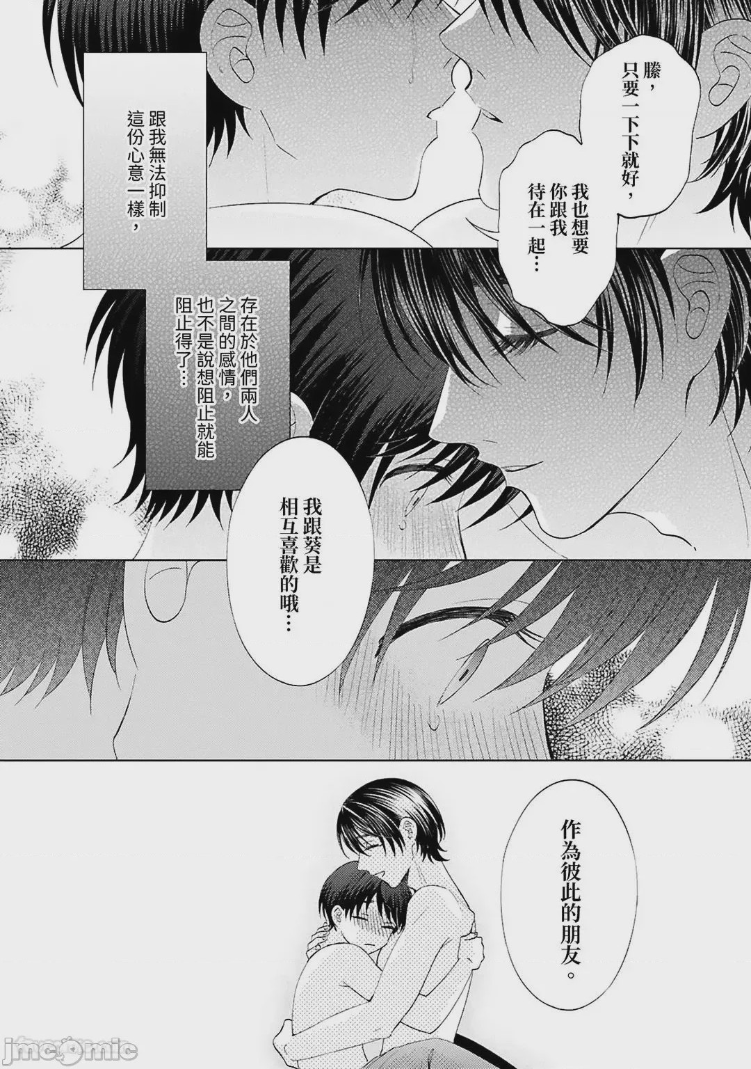 第1话, страница 125