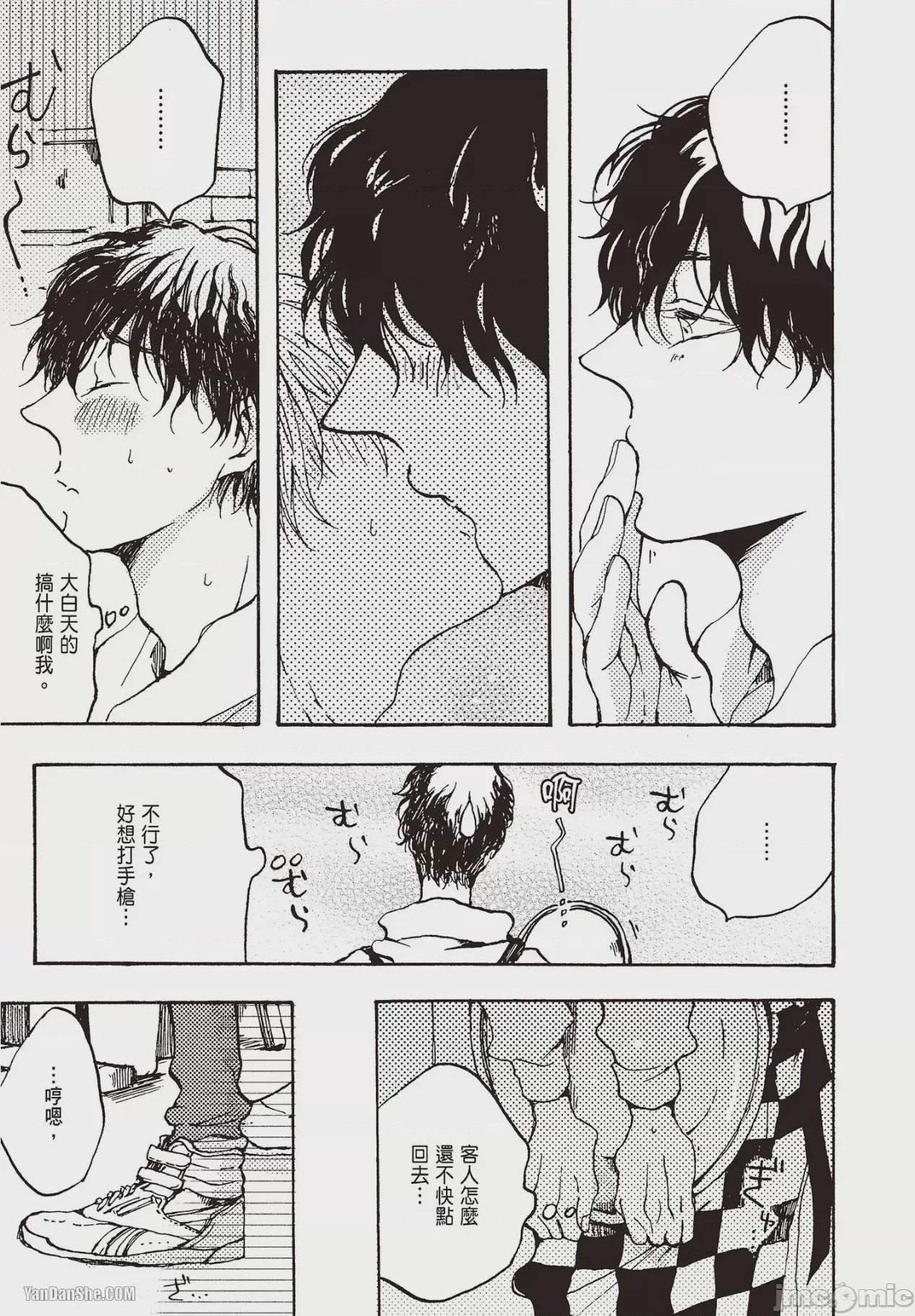 第1话，第 50 頁