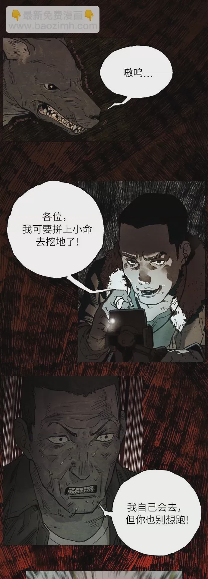 第1话 序章, страница 38