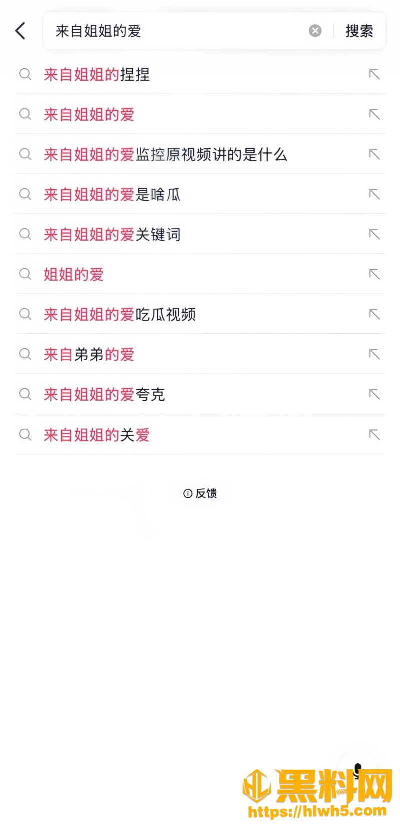 来自姐姐的爱原视频曝光6
