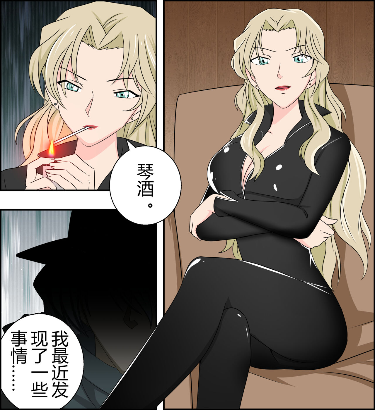 第1话、2 ページ