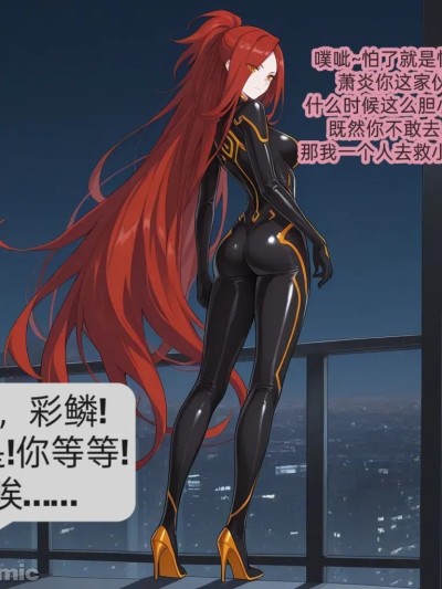 Áp phích cho 斗破苍穹之潜入失败的美杜莎