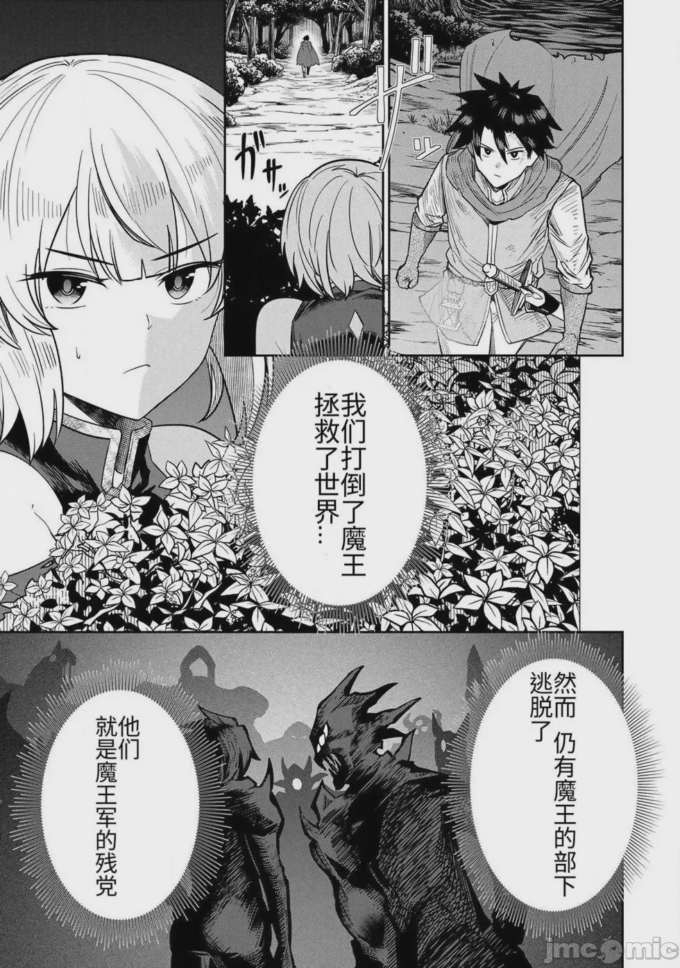 第1话, страница 123