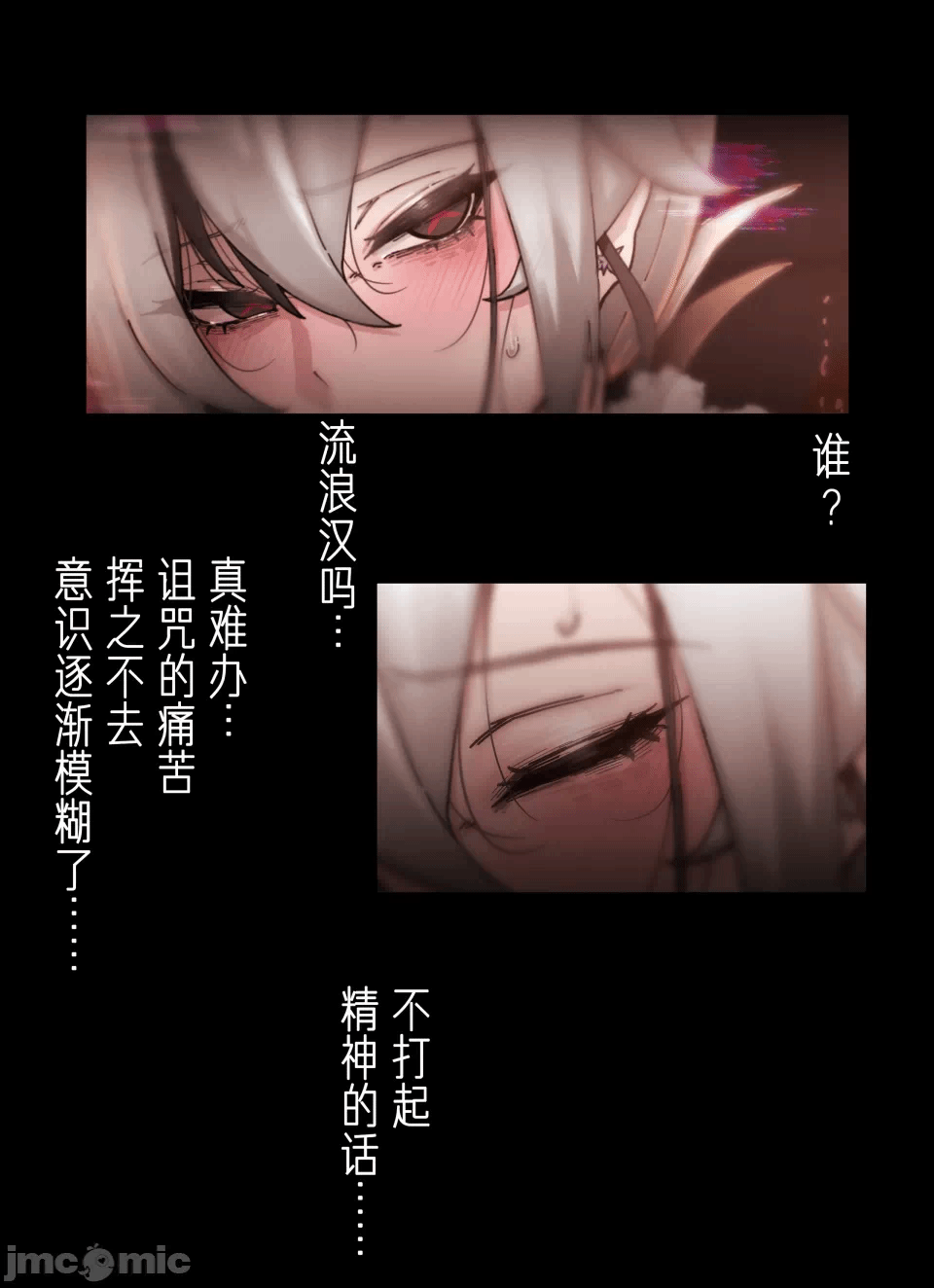 第一话, trang 4