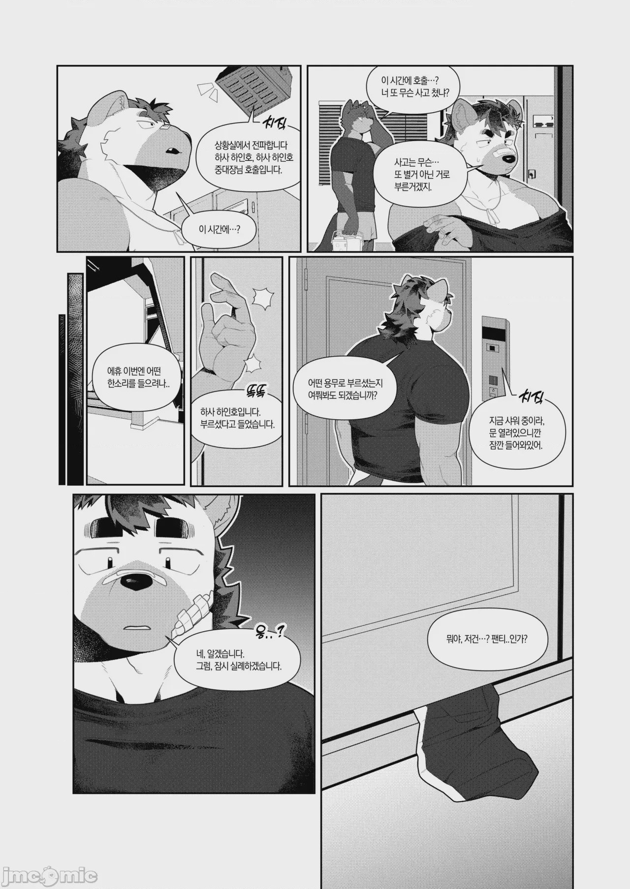 第1话，第 69 頁