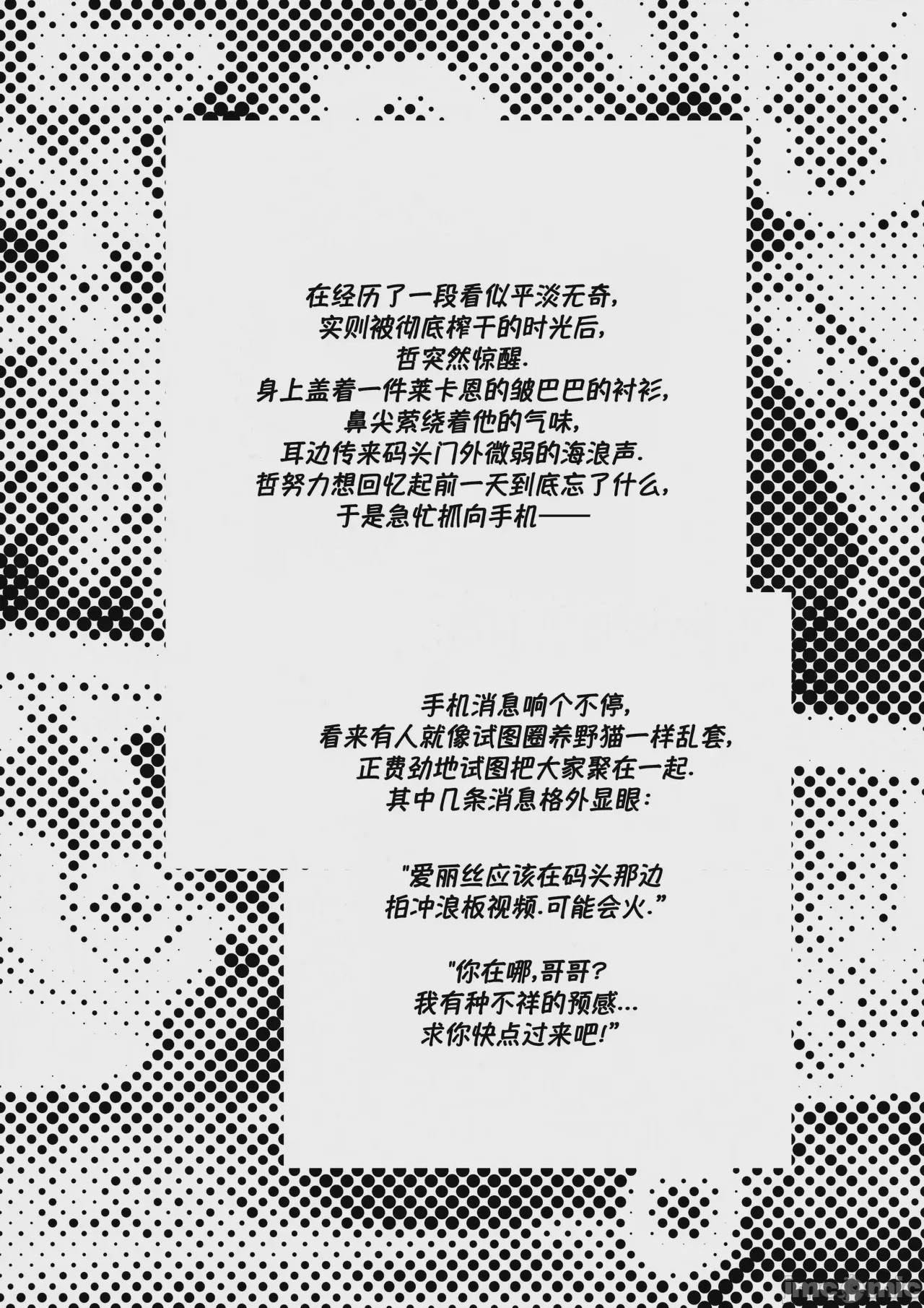第1话, page 19