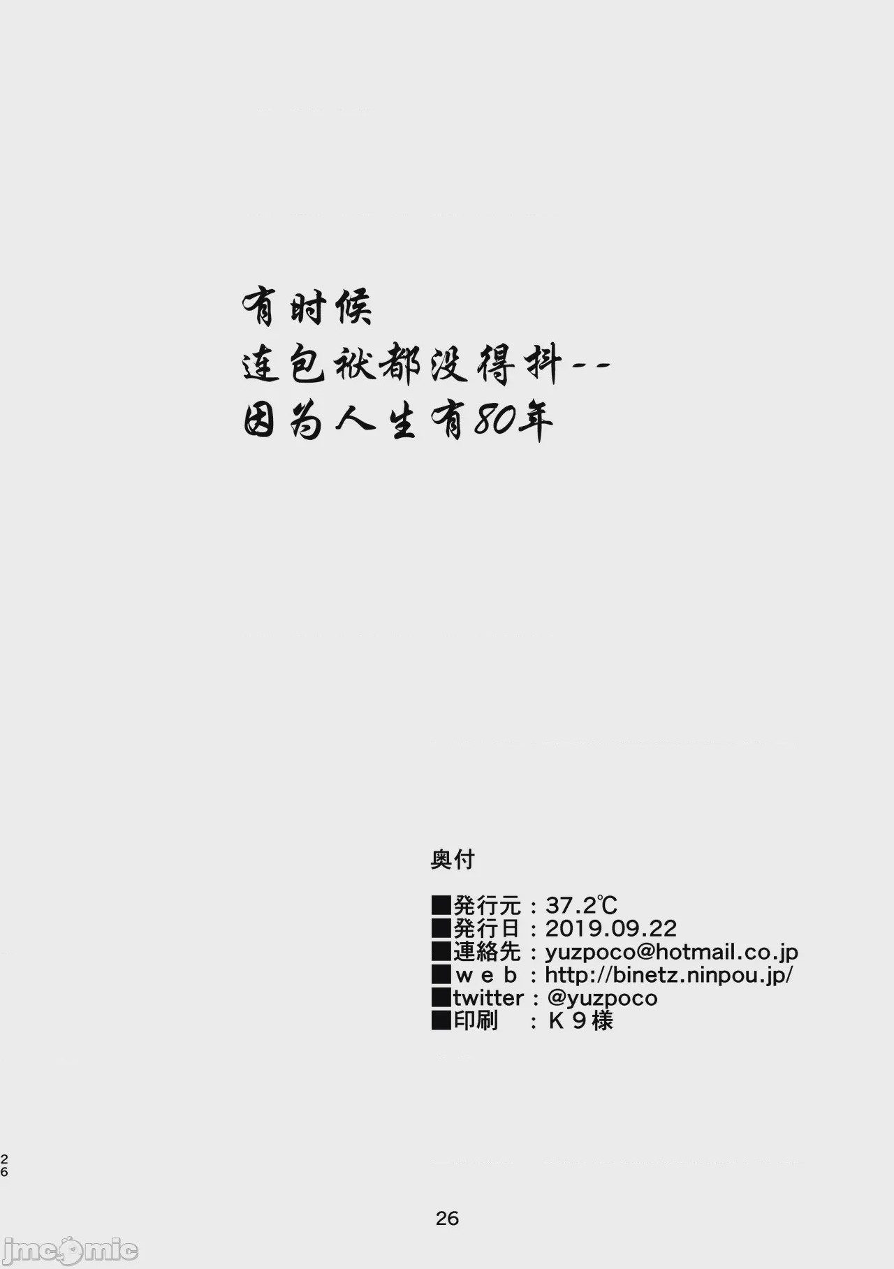 第1话, страница 26