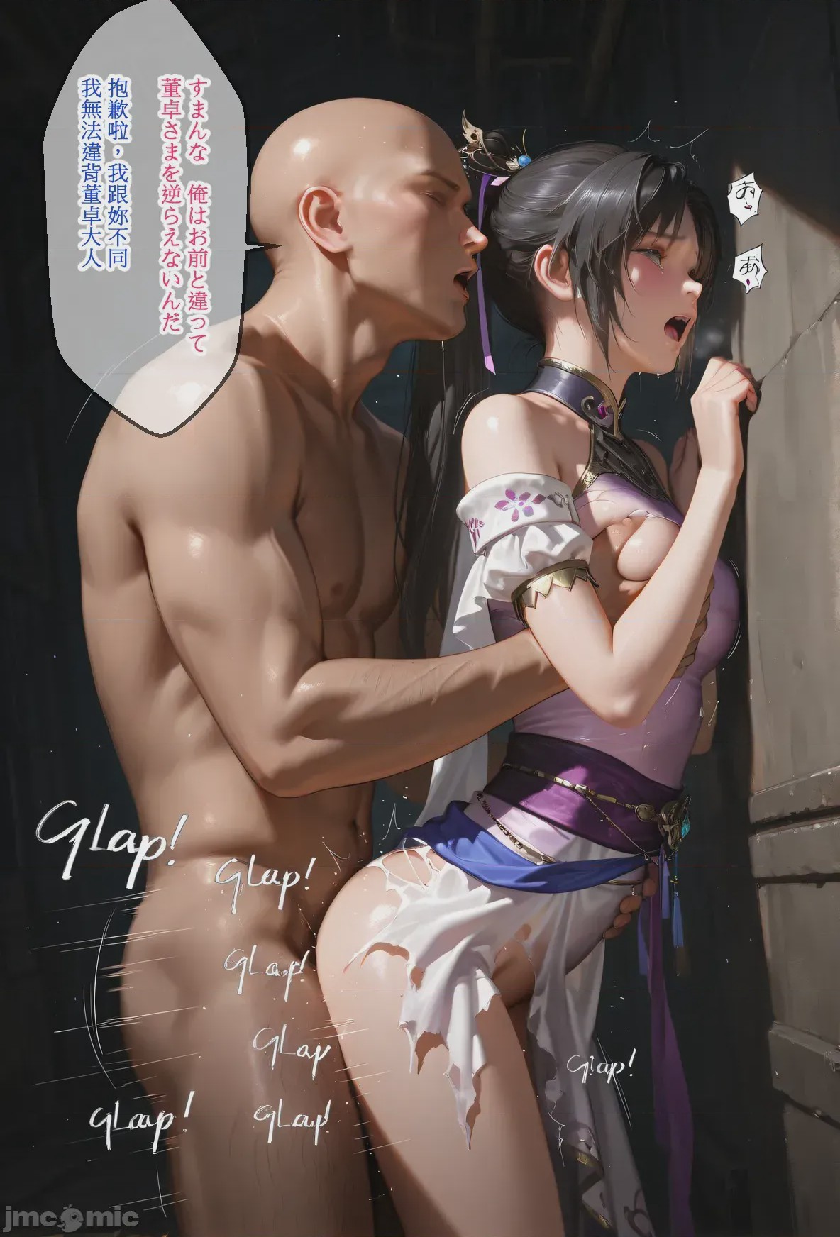 第1话, page 6