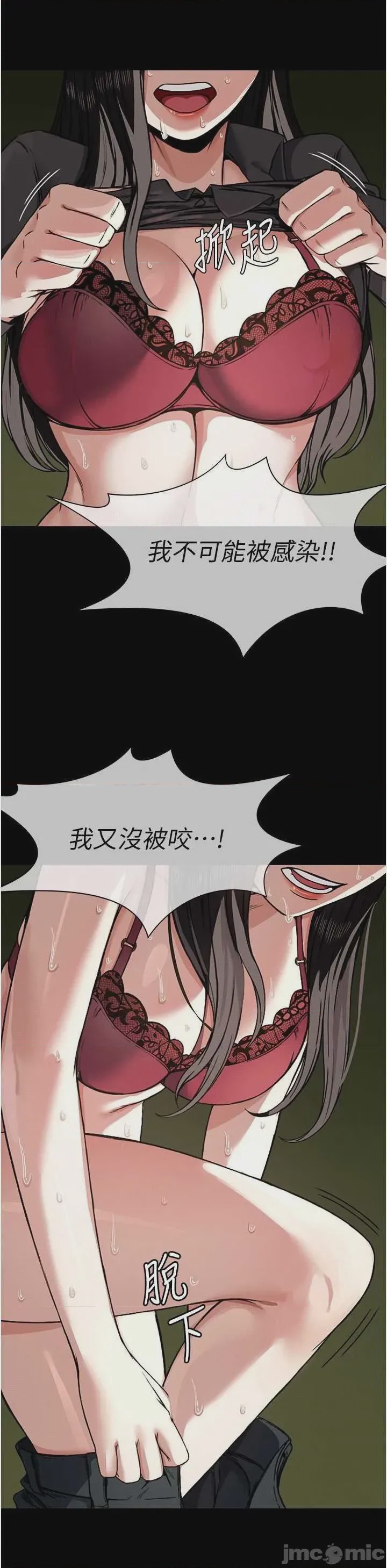 第1话 第1話-以處女之身交換生存, 페이지 60