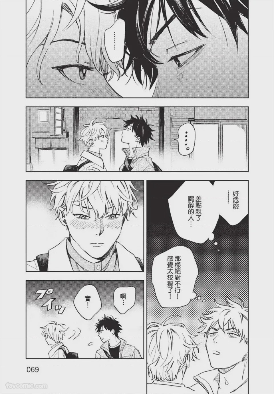 第1话，第 70 页