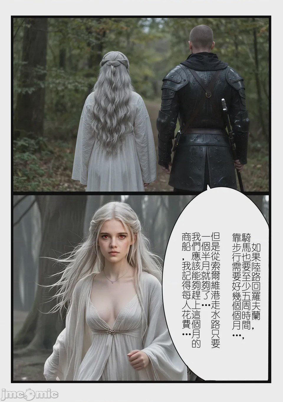 第1话, страница 2
