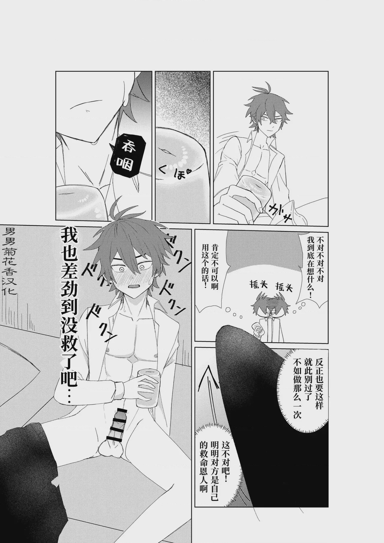 第1话、25 ページ