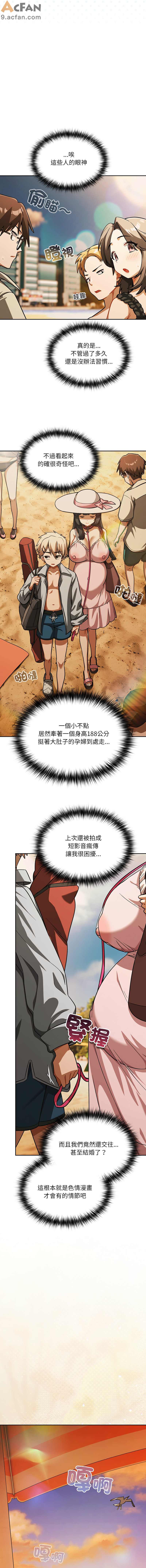 撲克臉姐姐的私訊_1-6話, trang 111